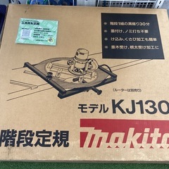 makita(マキタ) 階段定規　KJ130の画像