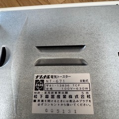ナショナル電気トースターの画像