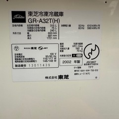 🧊しっかり冷えます🧊 東芝 3ドア冷蔵庫 315L の画像