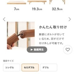 竹セミダブルベッド　ほぼ新品の画像