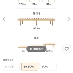 竹セミダブルベッド　ほぼ新品の画像