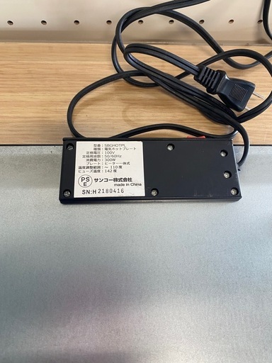 【送料無料】電気ホットプレート