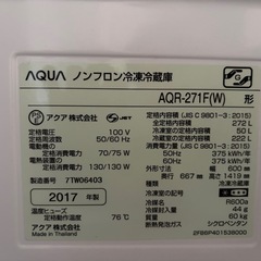 冷蔵庫272L（AQUOS）の画像