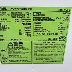 2ドア ノンフロン冷凍冷蔵庫 142L アイリスオーヤマ IRSD-14A-B 2023年製 黒 右開きの画像