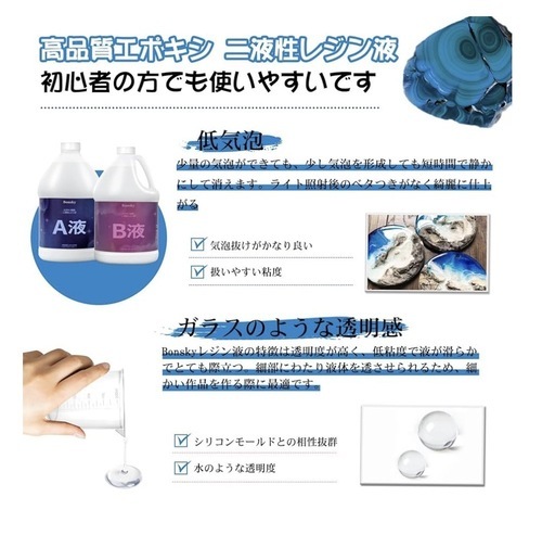 エポキシ樹脂 2液性 4.3kg/128ozエポキシ レジン液 自然硬化 118