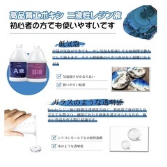 エポキシ樹脂 2液性 4.3kg/128ozエポキシ レジン液 自然硬化 118の画像