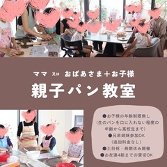 【愛知名古屋パン教室】冬限定クロワッサン＆パイ生地レッスン参加者募集中の画像