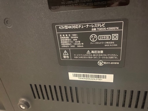 チューナーテレビキャンセル待ちになります