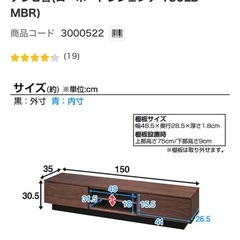 【お譲りします】テレビボード ニトリの画像
