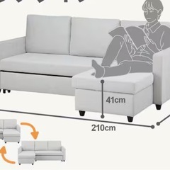 ソファーベッドの画像