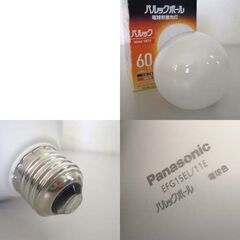 ② パナソニック パルックボール 電球形蛍光灯 60形 E26口金 電球色 Panasonic☆ 札幌市 北区 屯田の画像