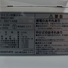 炊飯器🍚お譲りしますの画像