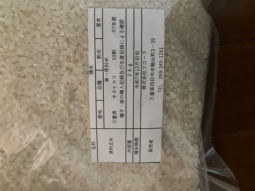 美品　炊飯器と新米４キロ
