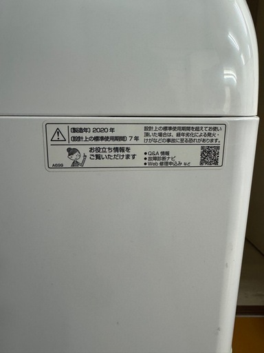 SHARP 全自動洗濯機 8.0kg ES-GV8D 2020年製 インバーター搭載