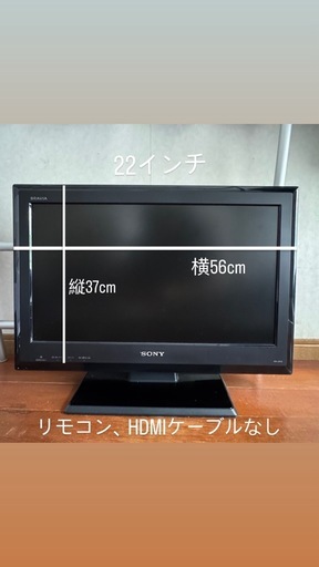 SONY テレビ