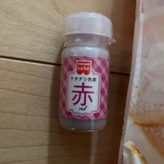 食紅　赤　クチナシ　ふりふりクリームメーカー　生クリーム作成機　たこ焼き　油引き　おまとめ　キッチン雑貨　セットの画像