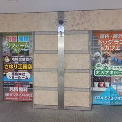 ＜事業拡大＞営業職の募集の画像