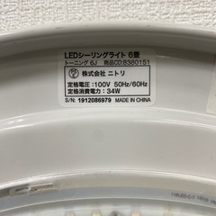 【ご来店限定】＊ニトリ　シーリングライト　6畳用　＊ 0128-2の画像