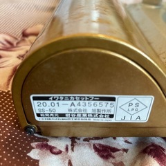 岩田ガスコンロの画像