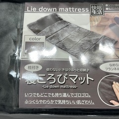 寝ころびマットの画像