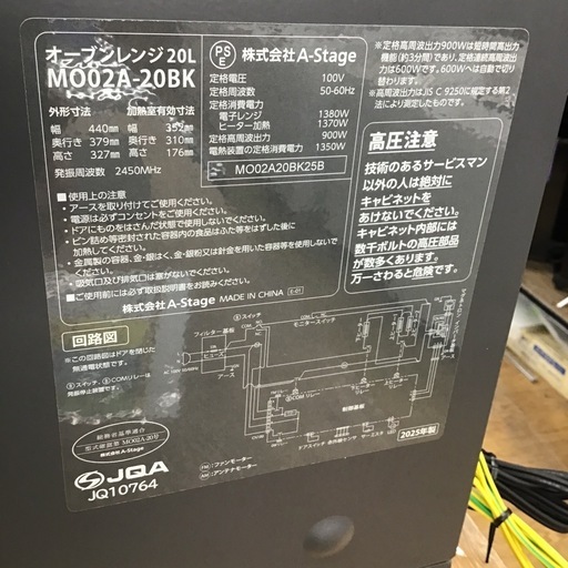 #A-74【ご来店頂ける方限定】A-stageのフラットオーブンレンジです