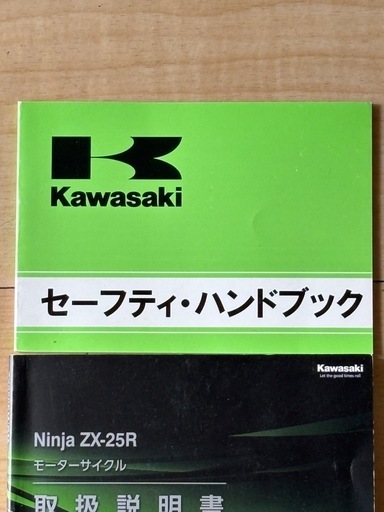 ZX-25R 純正マフラー　取扱説明書