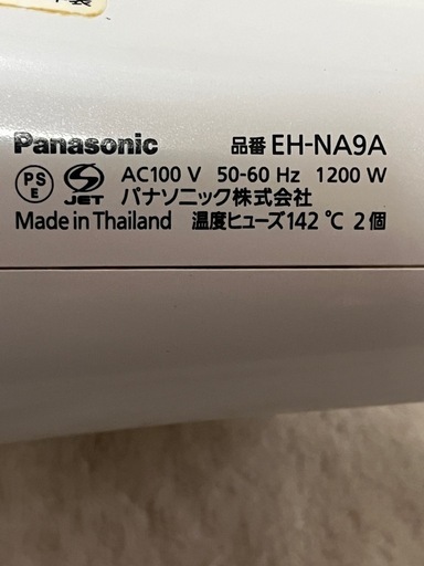 Panasonicヘアドライヤー ナノケア1️⃣
