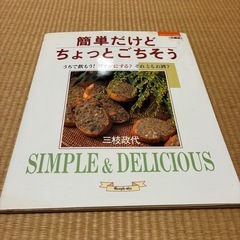 【料理の本　3冊】の画像