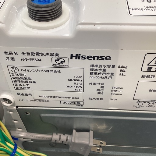 【トレファク神戸南店】Hisense 全自動洗濯機です‼︎【取りに来られる方限定】