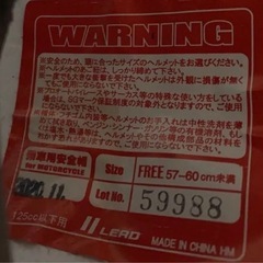 半キャップ ヘルメット レッド バイク オートバイ FREE 57-60cm未満の画像