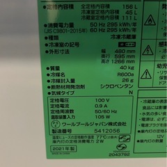 ヤマダセレクト 156L 冷蔵庫 YRZ-F15J 2021年製　一人暮らしの画像