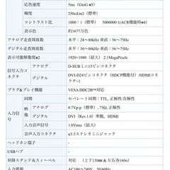 PCモニター　　キーボード　の画像
