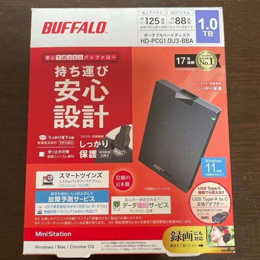 ハードディスク