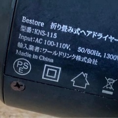 Bestore 折り畳み式ヘアドライヤー ブラックの画像