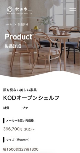 【KOD オープンシェルフ】引き取り限定　転売OK　倒産品　まとめ売り　ネット商材　アマゾン引き上げ商品　メルカリ　副業