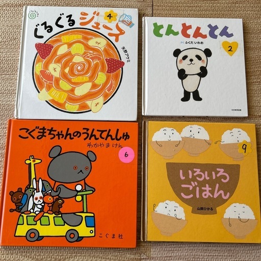 絵本 4冊セット (yoshi断捨離中) 長崎の絵本の中古あげます・譲ります