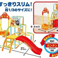 アンパンマン カンタン折りたたみブランコパークDX ジャングルジム の画像