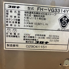 石油ファンヒーター　コロナ　の画像