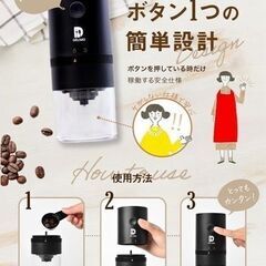 【新品未使用】DELIMO 電動コーヒーミル 25gの画像
