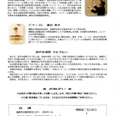 混声合唱団うたうたいコンサート - 福岡市