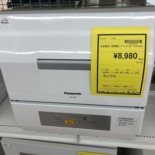 中古】【非常に良い】シャープ 過熱水蒸気オーブンレンジ 2段調理 31L