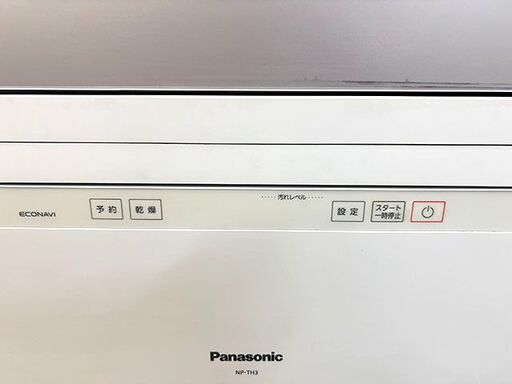 お取引中＊＊＊＊＊＊＊＊＊【自社配送は札幌市内限定】Panasonic/パナソニック 電気食器洗い乾燥機 NP-TH3-N 2020年