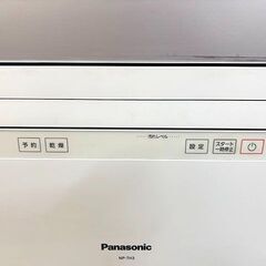 【自社配送は札幌市内限定】Panasonic/パナソニック 電気食器洗い乾燥機 NP-TH3-N 2020年製 通電のみ確認済みの画像