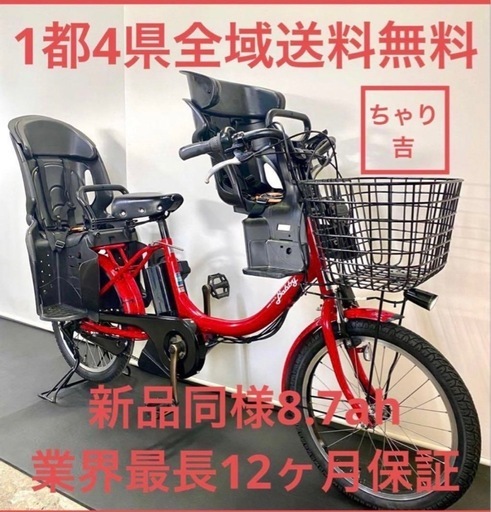 1年保証 1都4県全域送料無料　ヤマハ　パスバビー　20インチ　子供乗せ　赤色　電動アシスト自転車　g130