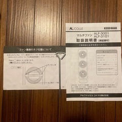  AL COLLE（アルコレ） マルチファン ALF3001W 扇風機 リビング扇風機 3段 サーキュレーター 縦型 タワーファン 静音 リモコン付 自動首振 おしゃれ 風量4段階 部屋干し 室内干し 換気 送風 角度調整 省エネ 節電 省スペース (3連)の画像