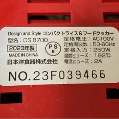 コンパクトライス＆フードクッカー レッド DS.8700の画像