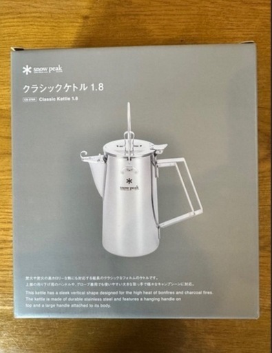 peak クラシックケトル 1.8 スノーピーク