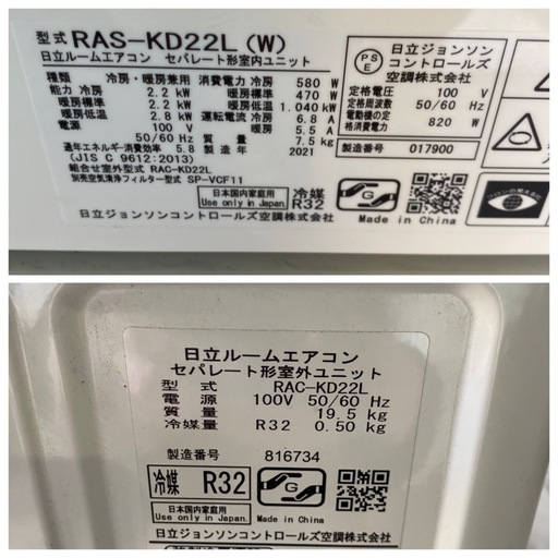 HITACHI 日立 白くまくん ルームエアコン 6畳用  RAS-KD22L(W) 2021年製 白 ホワイト 