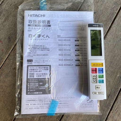 HITACHI 日立 白くまくん ルームエアコン 6畳用  RAS-KD22L(W) 2021年製 白 ホワイト 