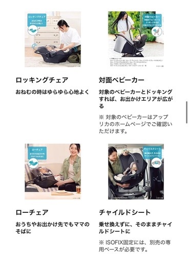 【決定】チャイルドシート　ISOFIX付